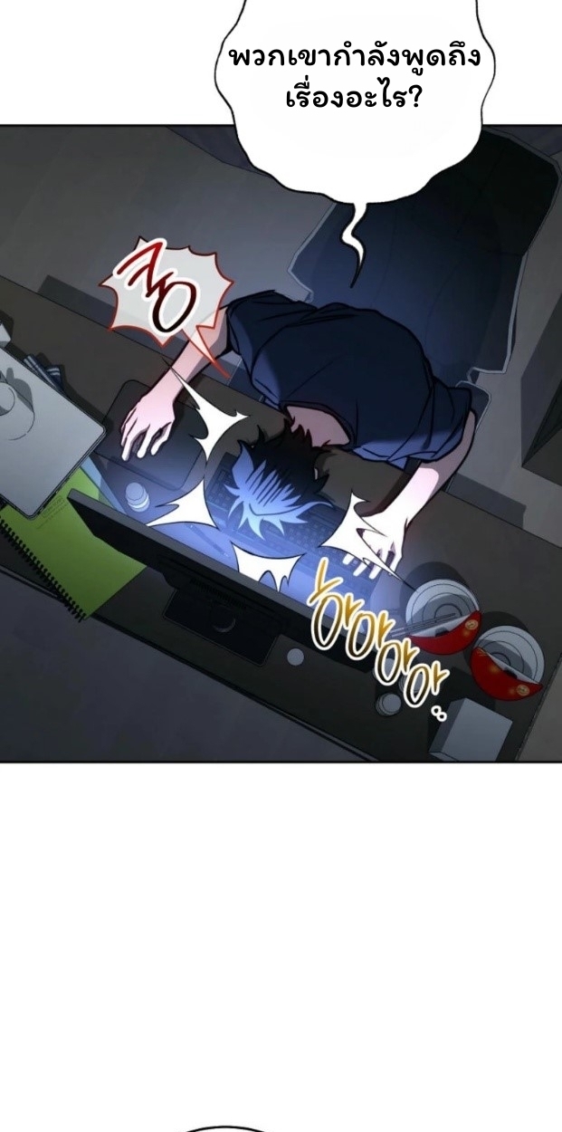 The Top Ranker’s Guide to an Aspiring Writer Life ตอนที่ 13 page 7