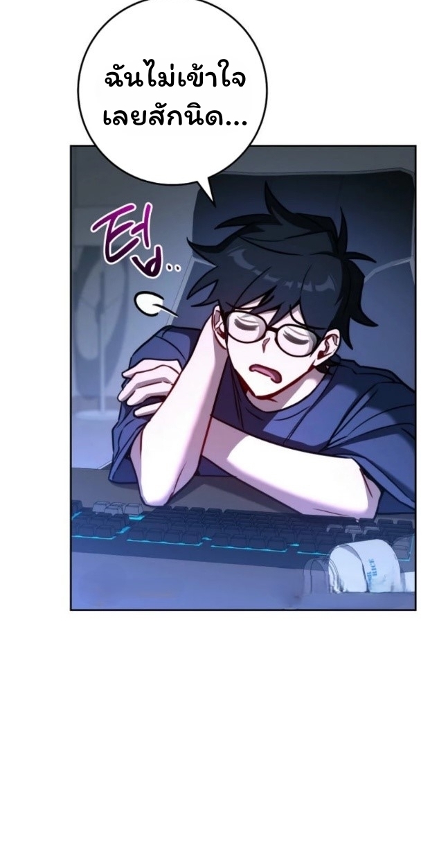 The Top Ranker’s Guide to an Aspiring Writer Life ตอนที่ 13 page 8