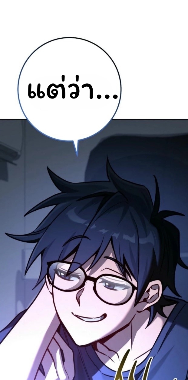 The Top Ranker’s Guide to an Aspiring Writer Life ตอนที่ 13 page 9