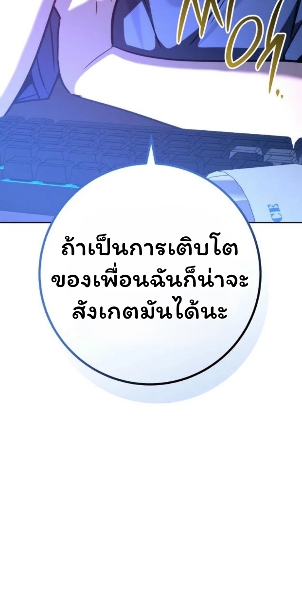 The Top Ranker’s Guide to an Aspiring Writer Life ตอนที่ 13 page 10