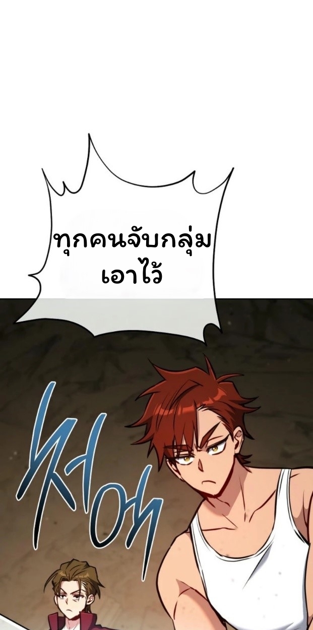The Top Ranker’s Guide to an Aspiring Writer Life ตอนที่ 13 page 15