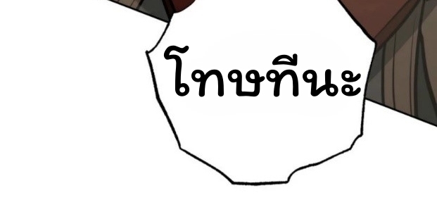 The Top Ranker’s Guide to an Aspiring Writer Life ตอนที่ 13 page 24