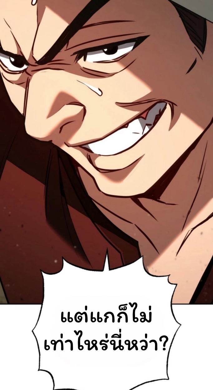 The Top Ranker’s Guide to an Aspiring Writer Life ตอนที่ 13 page 26