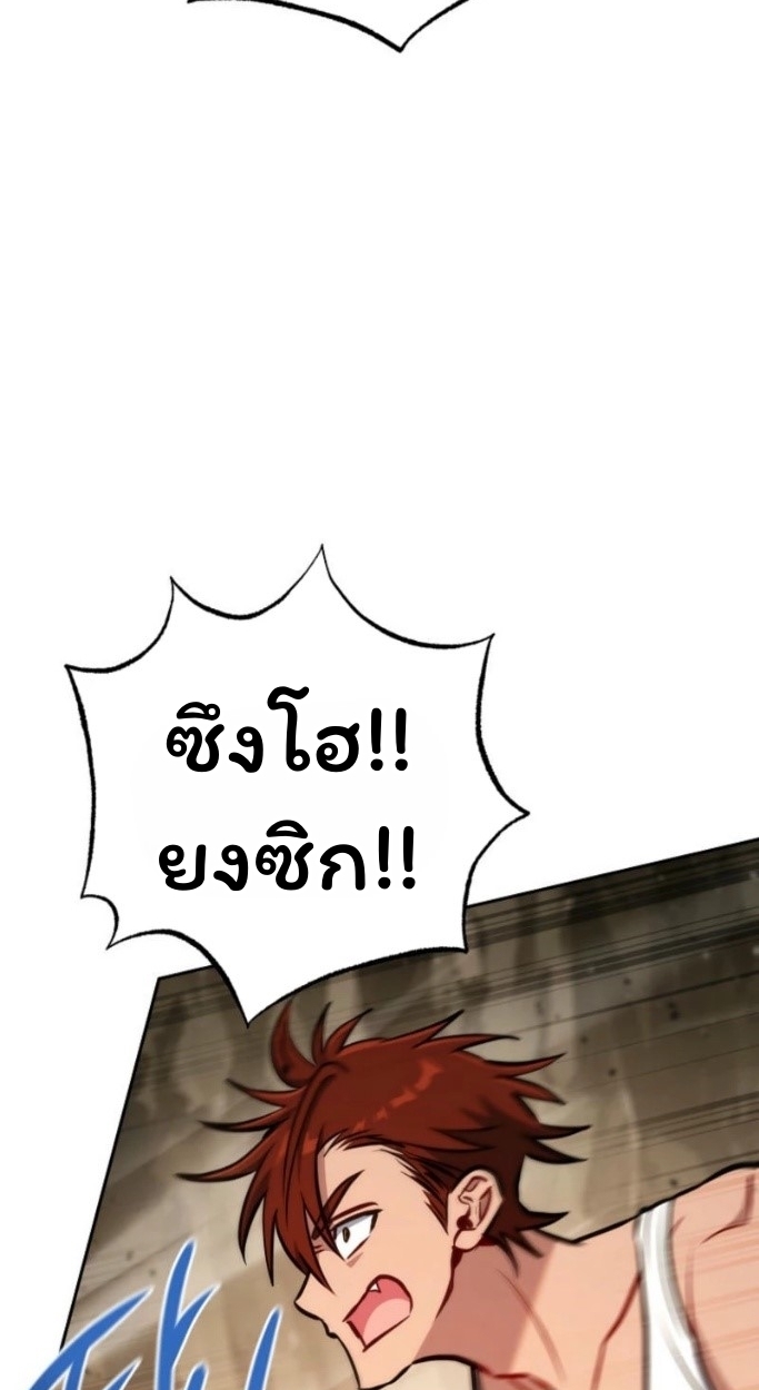 The Top Ranker’s Guide to an Aspiring Writer Life ตอนที่ 13 page 27