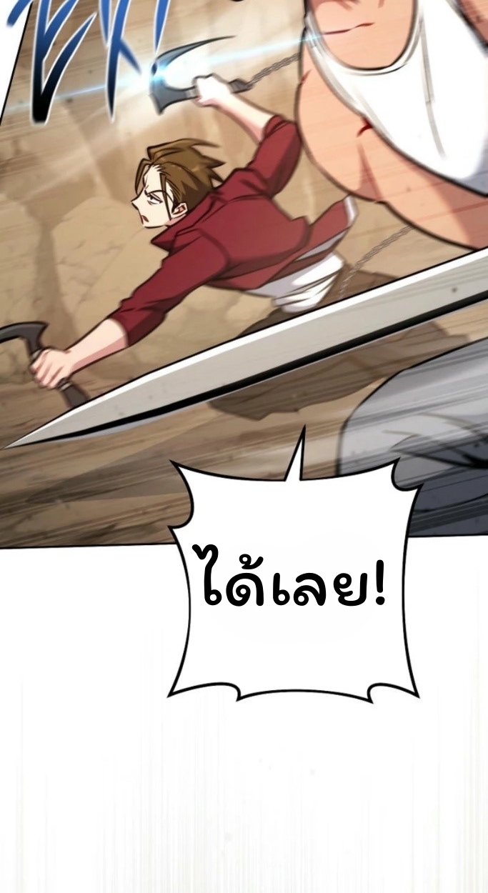 The Top Ranker’s Guide to an Aspiring Writer Life ตอนที่ 13 page 28