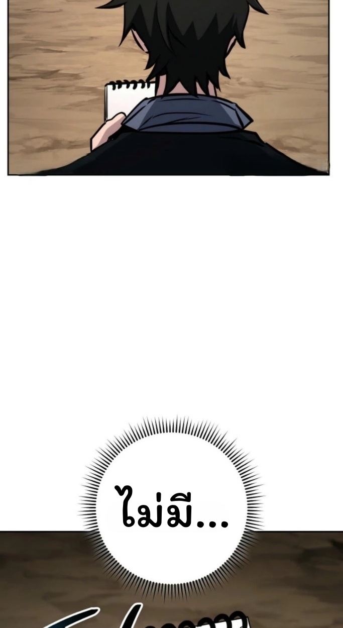 The Top Ranker’s Guide to an Aspiring Writer Life ตอนที่ 13 page 33