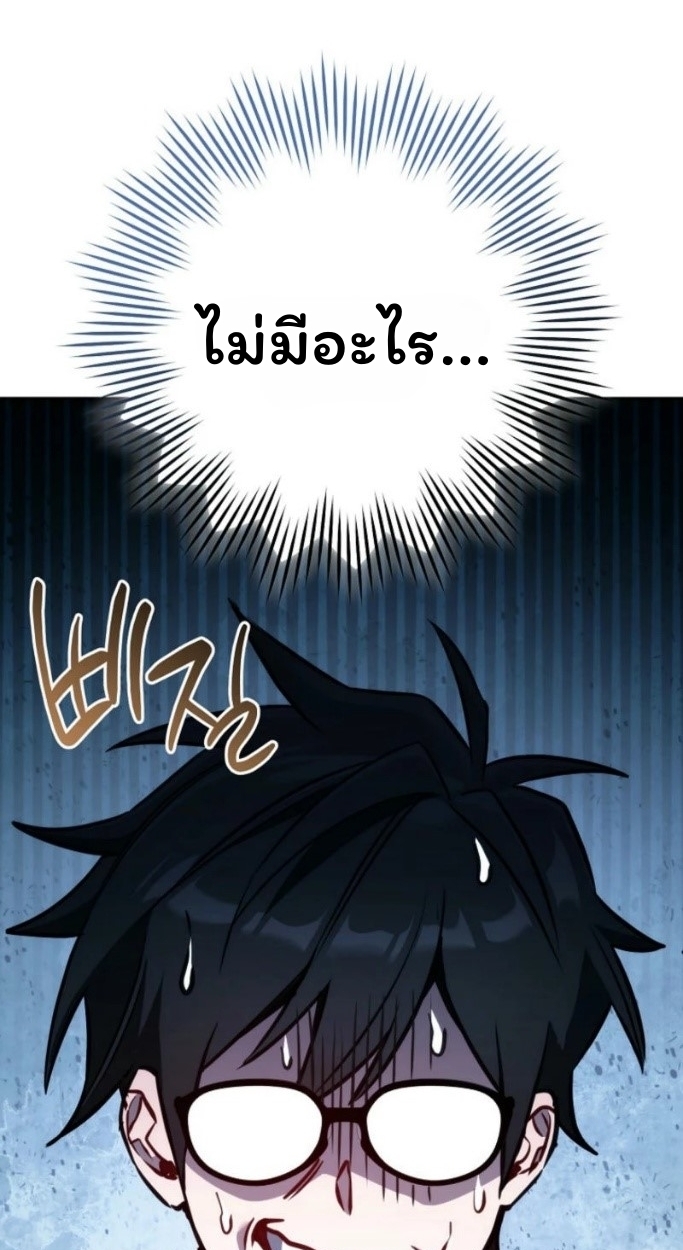 The Top Ranker’s Guide to an Aspiring Writer Life ตอนที่ 13 page 35