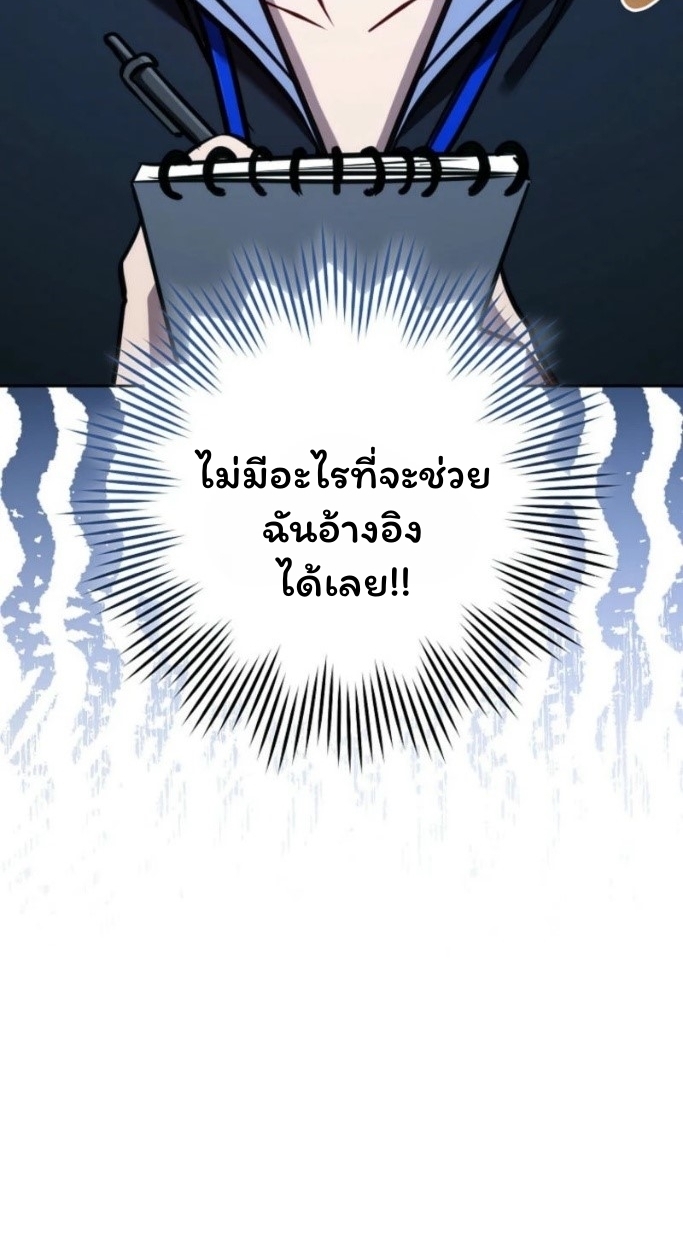 The Top Ranker’s Guide to an Aspiring Writer Life ตอนที่ 13 page 37