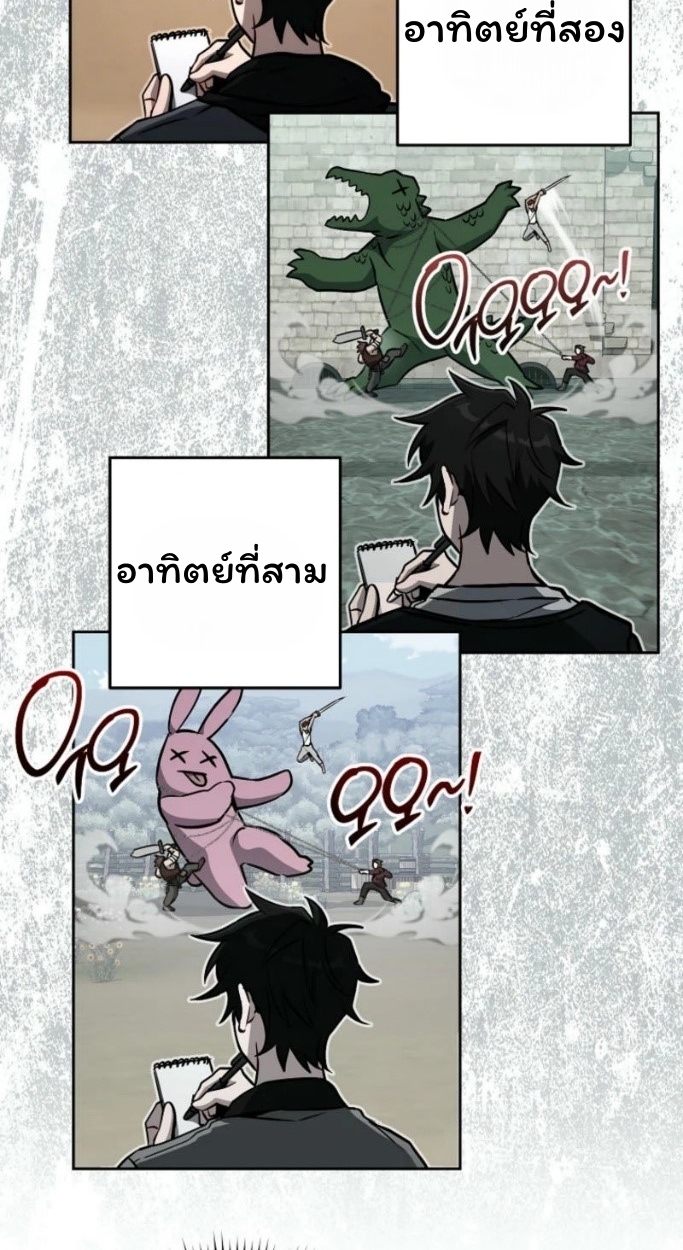 The Top Ranker’s Guide to an Aspiring Writer Life ตอนที่ 13 page 39