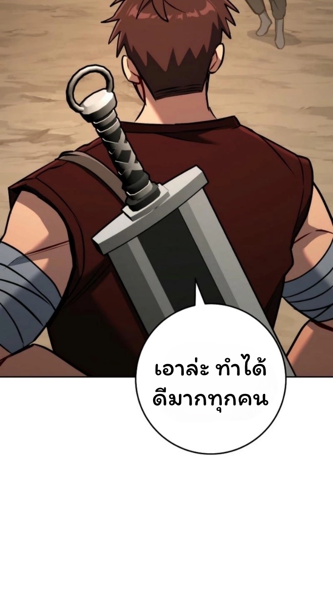 The Top Ranker’s Guide to an Aspiring Writer Life ตอนที่ 13 page 45