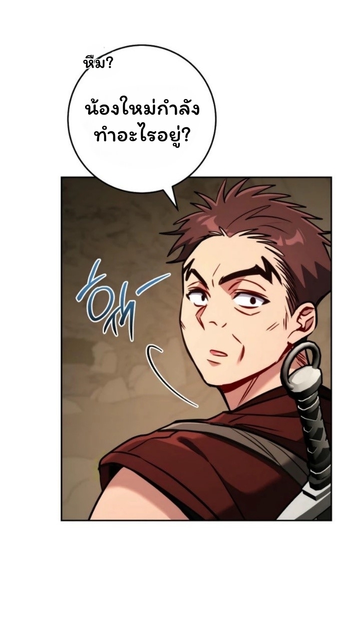 The Top Ranker’s Guide to an Aspiring Writer Life ตอนที่ 13 page 46