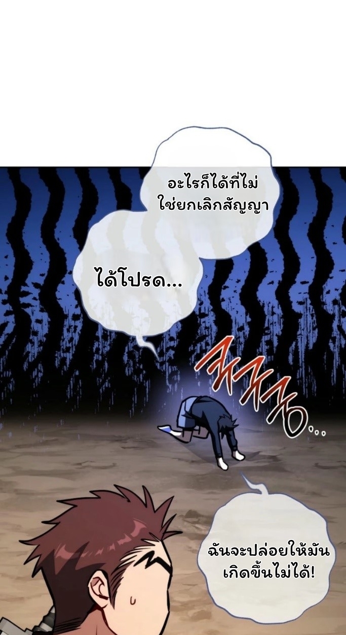 The Top Ranker’s Guide to an Aspiring Writer Life ตอนที่ 13 page 47