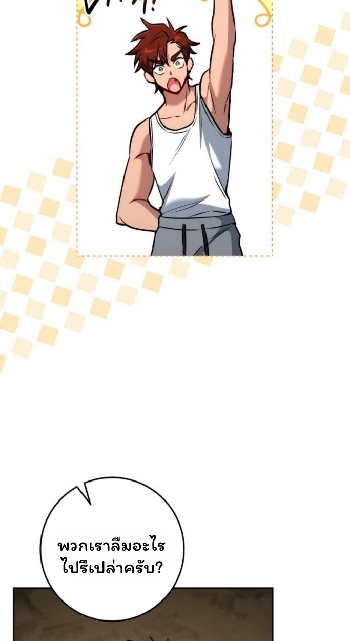 The Top Ranker’s Guide to an Aspiring Writer Life ตอนที่ 13 page 50