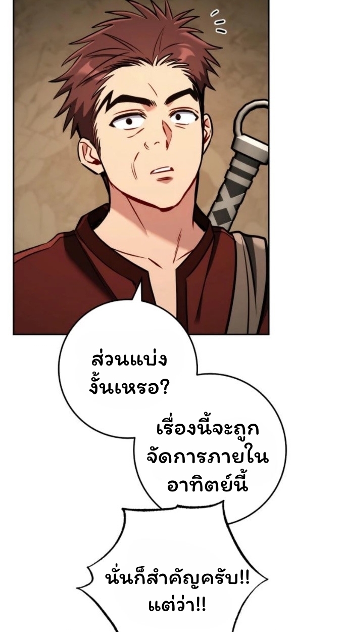 The Top Ranker’s Guide to an Aspiring Writer Life ตอนที่ 13 page 51