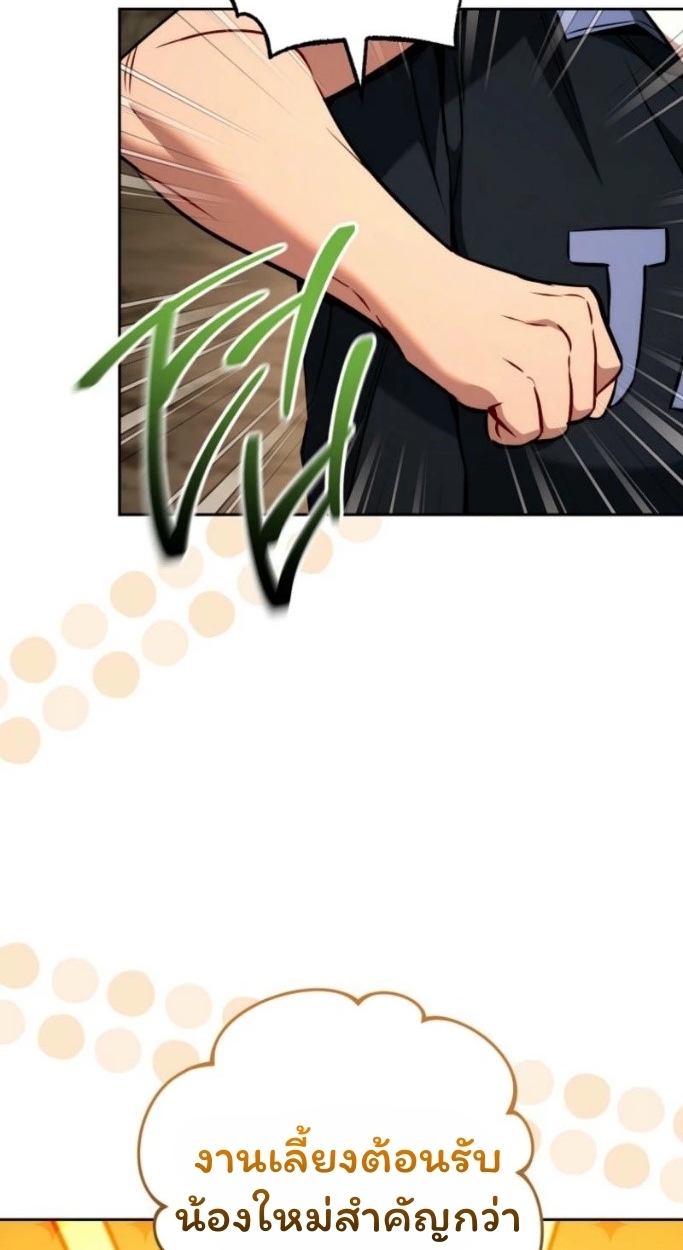 The Top Ranker’s Guide to an Aspiring Writer Life ตอนที่ 13 page 52