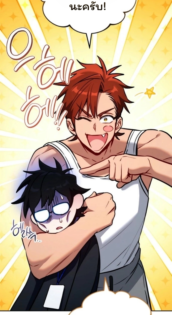 The Top Ranker’s Guide to an Aspiring Writer Life ตอนที่ 13 page 53