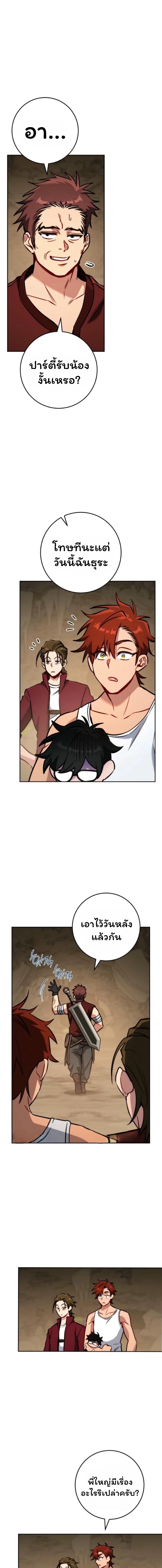 The Top Ranker’s Guide to an Aspiring Writer Life ตอนที่ 13 page 55