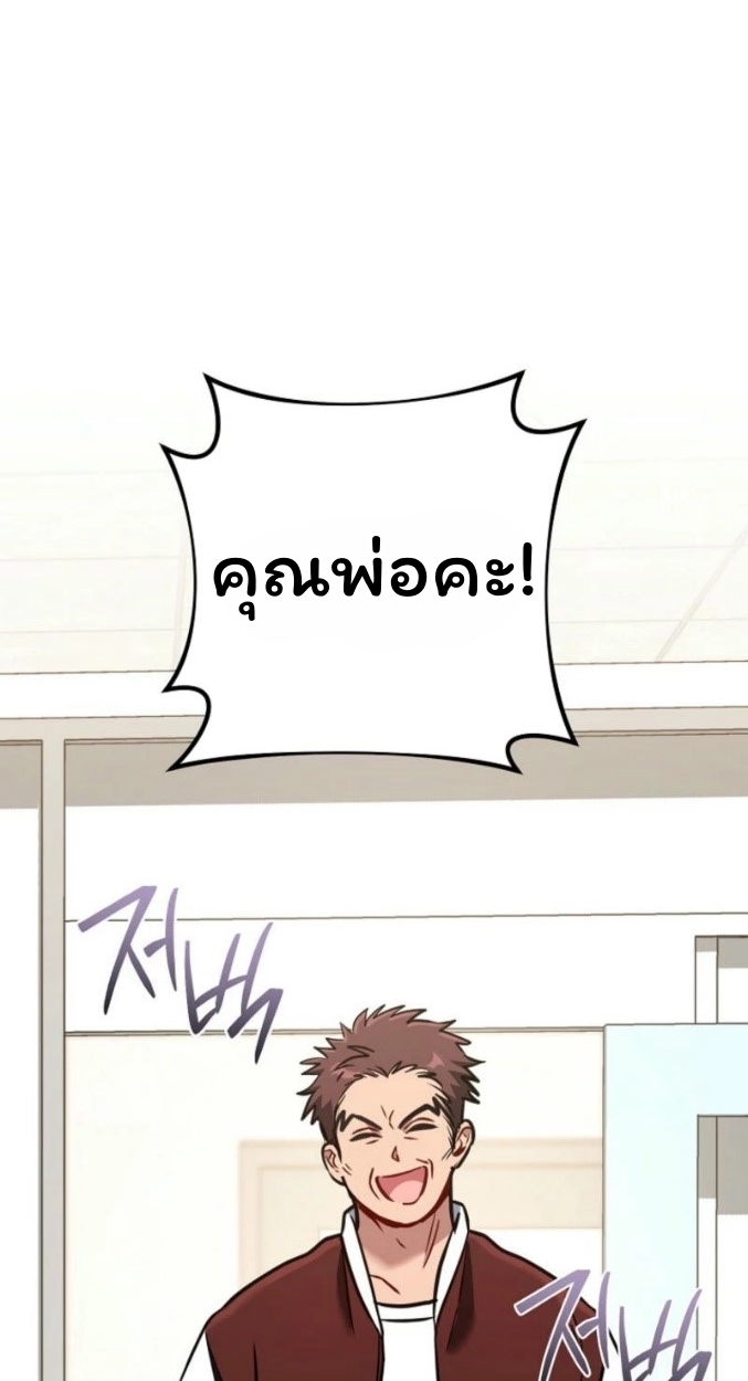 The Top Ranker’s Guide to an Aspiring Writer Life ตอนที่ 13 page 72