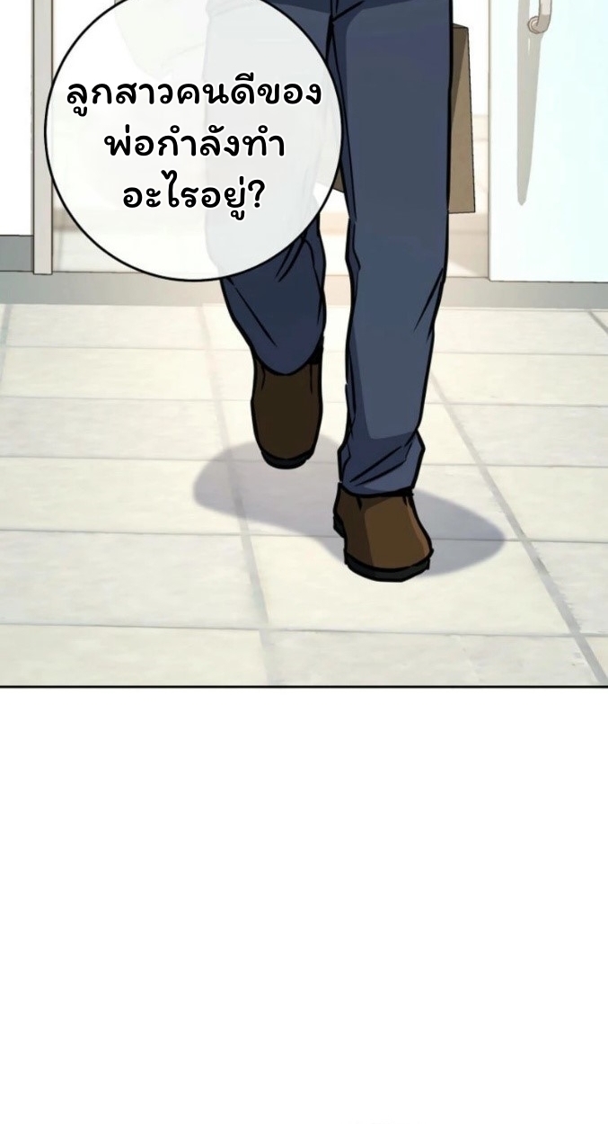 The Top Ranker’s Guide to an Aspiring Writer Life ตอนที่ 13 page 74