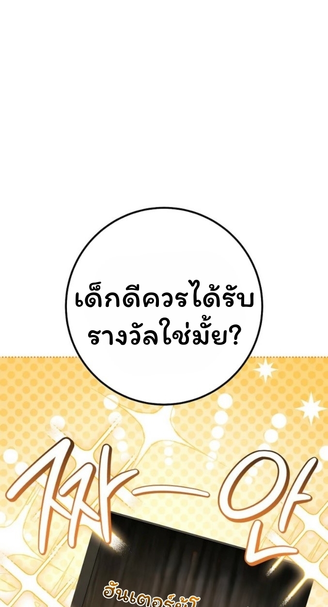 The Top Ranker’s Guide to an Aspiring Writer Life ตอนที่ 13 page 76