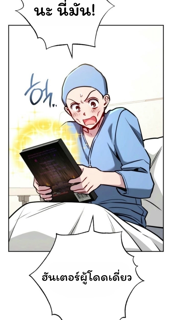 The Top Ranker’s Guide to an Aspiring Writer Life ตอนที่ 13 page 78