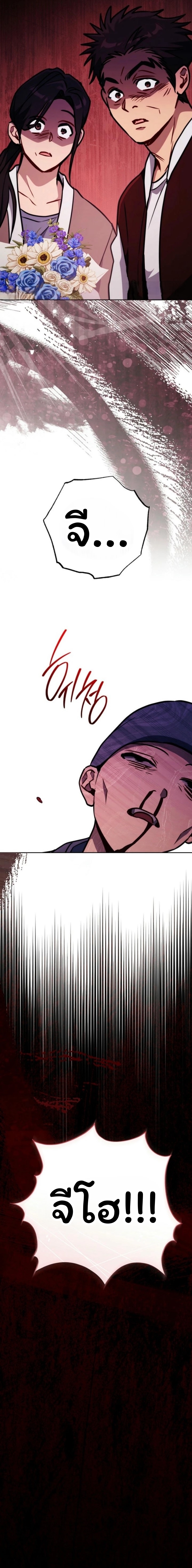 The Top Ranker’s Guide to an Aspiring Writer Life ตอนที่ 13 page 84