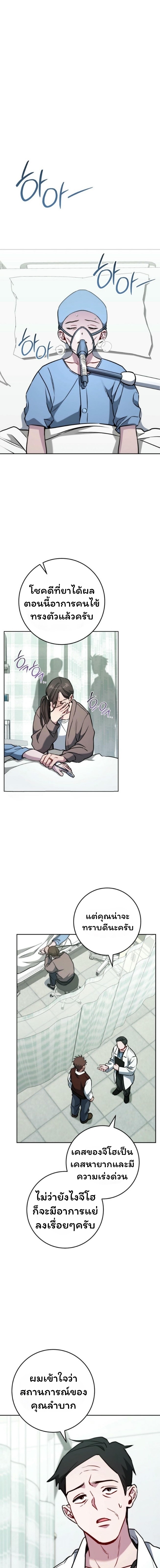 The Top Ranker’s Guide to an Aspiring Writer Life ตอนที่ 14 page 0