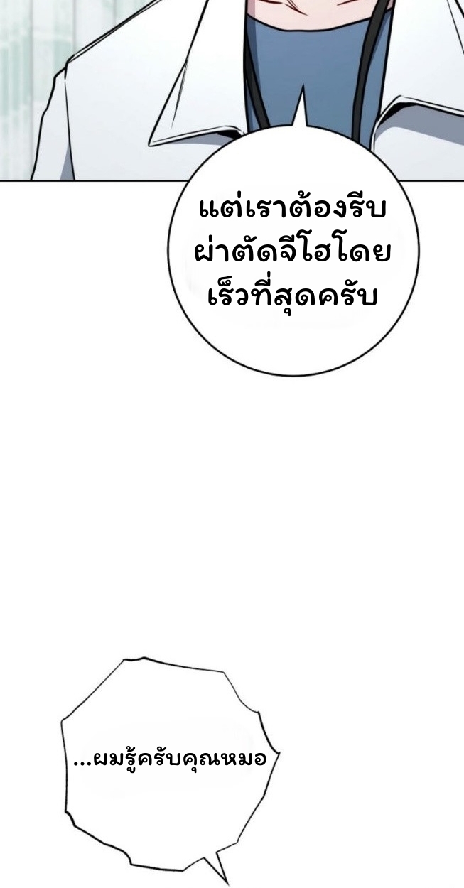 The Top Ranker’s Guide to an Aspiring Writer Life ตอนที่ 14 page 1