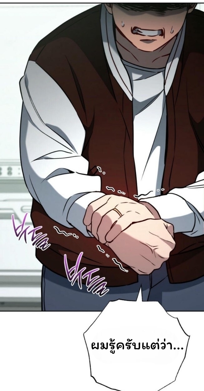 The Top Ranker’s Guide to an Aspiring Writer Life ตอนที่ 14 page 2