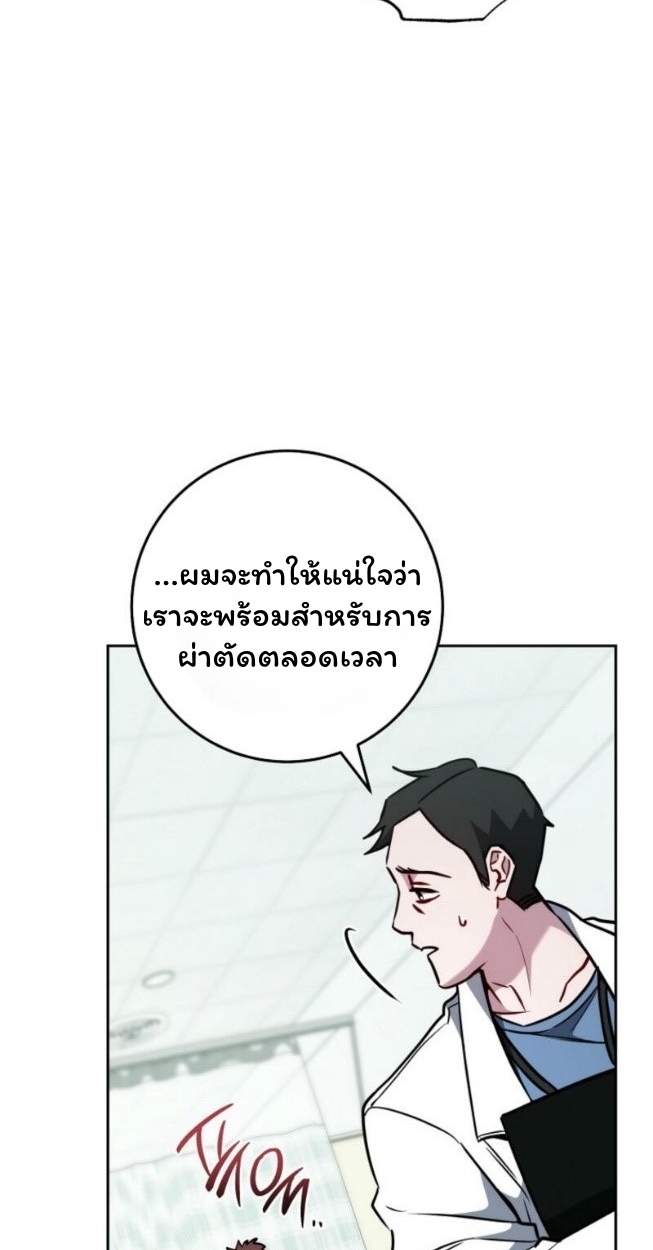 The Top Ranker’s Guide to an Aspiring Writer Life ตอนที่ 14 page 3