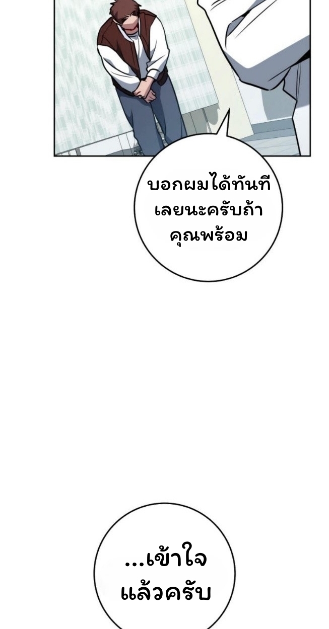 The Top Ranker’s Guide to an Aspiring Writer Life ตอนที่ 14 page 4