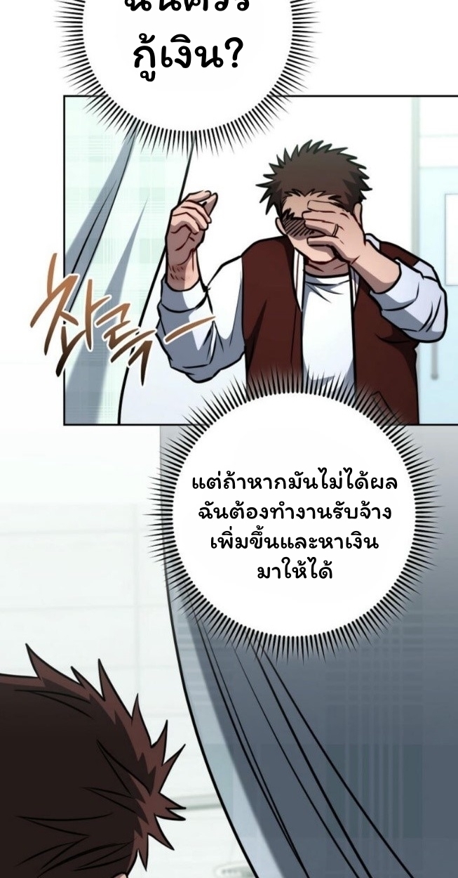 The Top Ranker’s Guide to an Aspiring Writer Life ตอนที่ 14 page 7