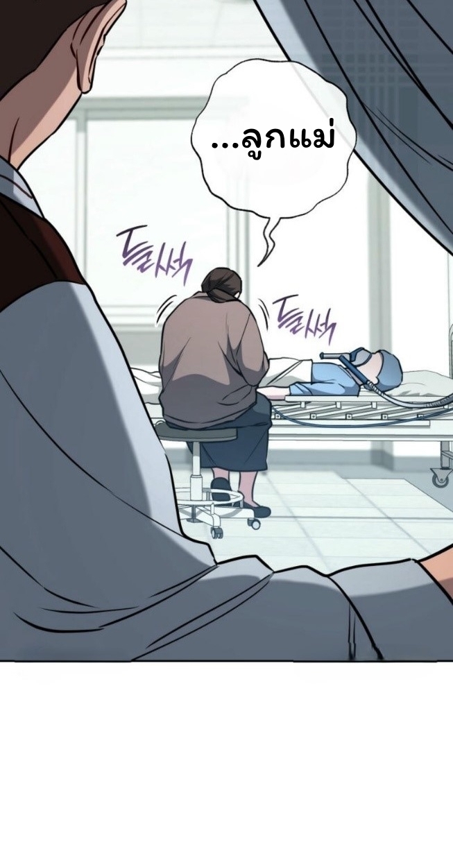 The Top Ranker’s Guide to an Aspiring Writer Life ตอนที่ 14 page 8