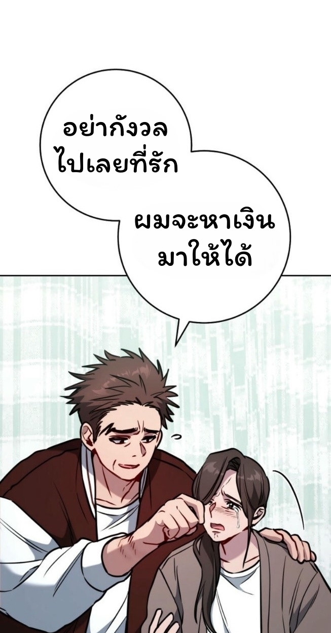 The Top Ranker’s Guide to an Aspiring Writer Life ตอนที่ 14 page 9