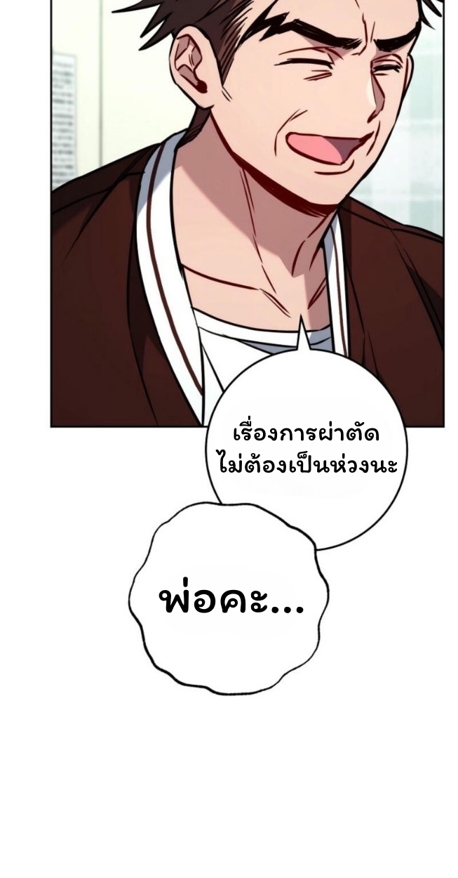 The Top Ranker’s Guide to an Aspiring Writer Life ตอนที่ 14 page 11