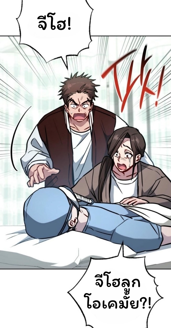 The Top Ranker’s Guide to an Aspiring Writer Life ตอนที่ 14 page 13