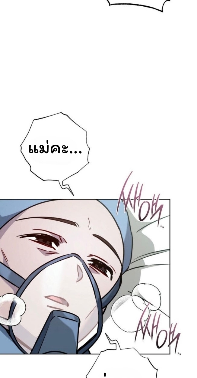 The Top Ranker’s Guide to an Aspiring Writer Life ตอนที่ 14 page 14