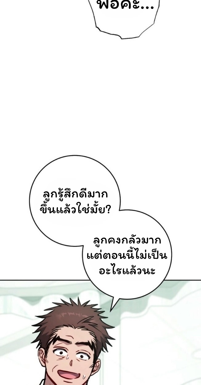 The Top Ranker’s Guide to an Aspiring Writer Life ตอนที่ 14 page 15