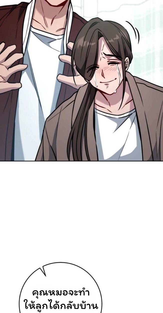 The Top Ranker’s Guide to an Aspiring Writer Life ตอนที่ 14 page 16