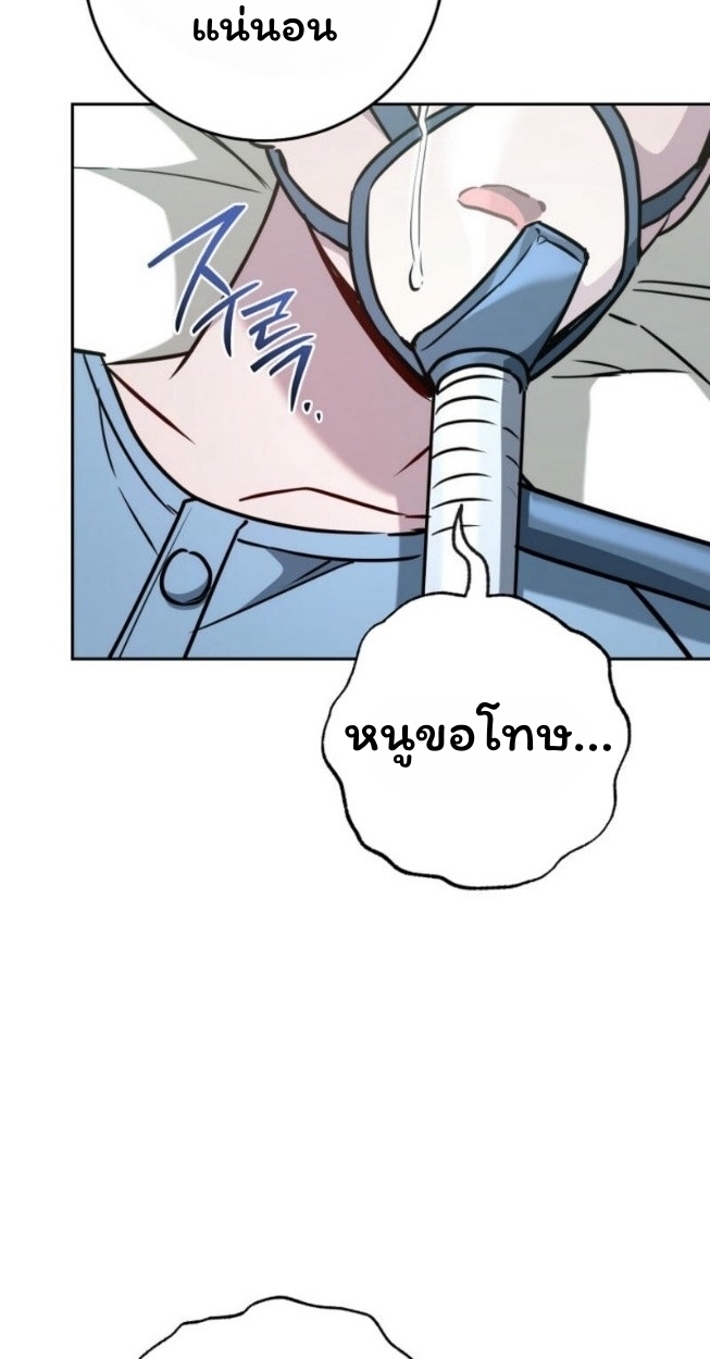 The Top Ranker’s Guide to an Aspiring Writer Life ตอนที่ 14 page 17