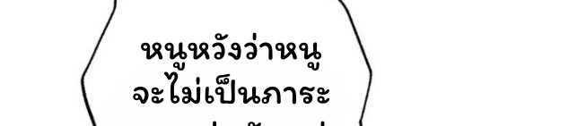 The Top Ranker’s Guide to an Aspiring Writer Life ตอนที่ 14 page 18