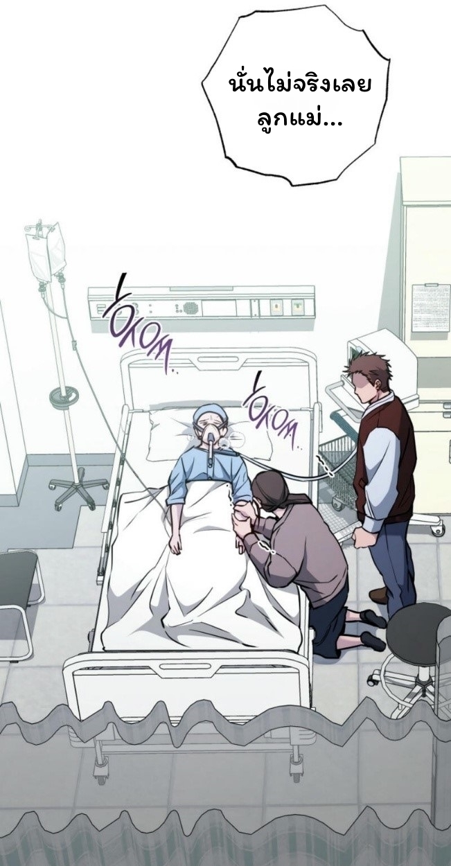 The Top Ranker’s Guide to an Aspiring Writer Life ตอนที่ 14 page 20