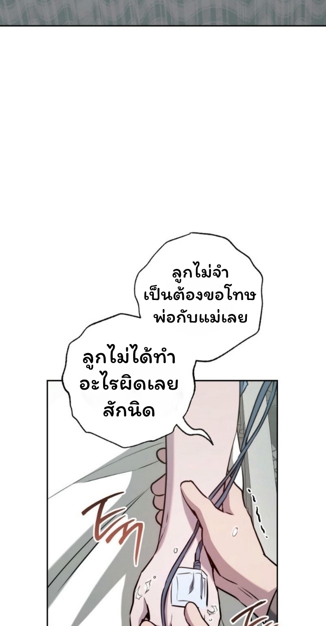 The Top Ranker’s Guide to an Aspiring Writer Life ตอนที่ 14 page 21