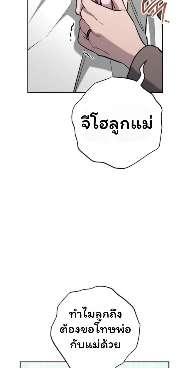 The Top Ranker’s Guide to an Aspiring Writer Life ตอนที่ 14 page 22