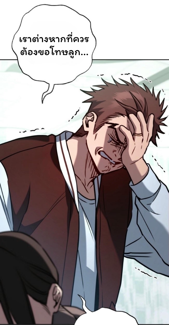 The Top Ranker’s Guide to an Aspiring Writer Life ตอนที่ 14 page 24