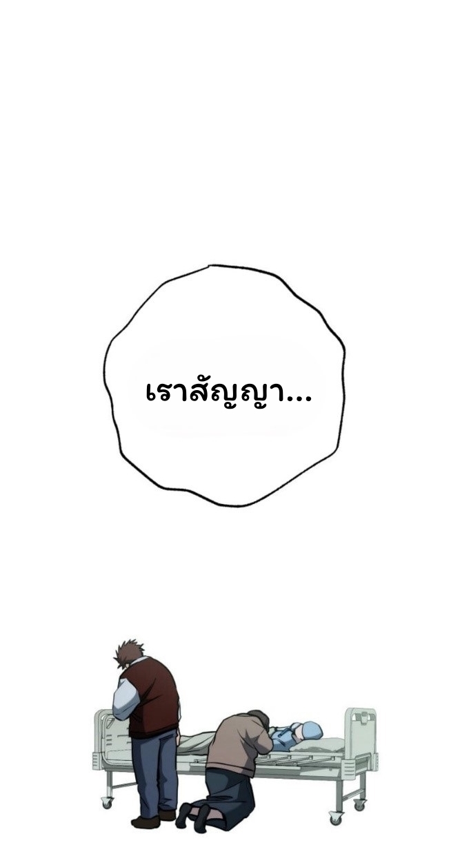 The Top Ranker’s Guide to an Aspiring Writer Life ตอนที่ 14 page 26