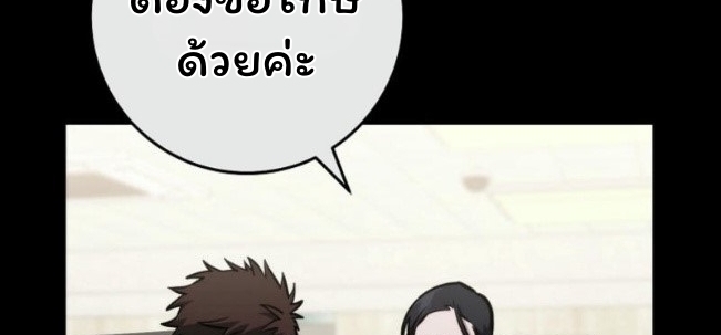 The Top Ranker’s Guide to an Aspiring Writer Life ตอนที่ 14 page 31