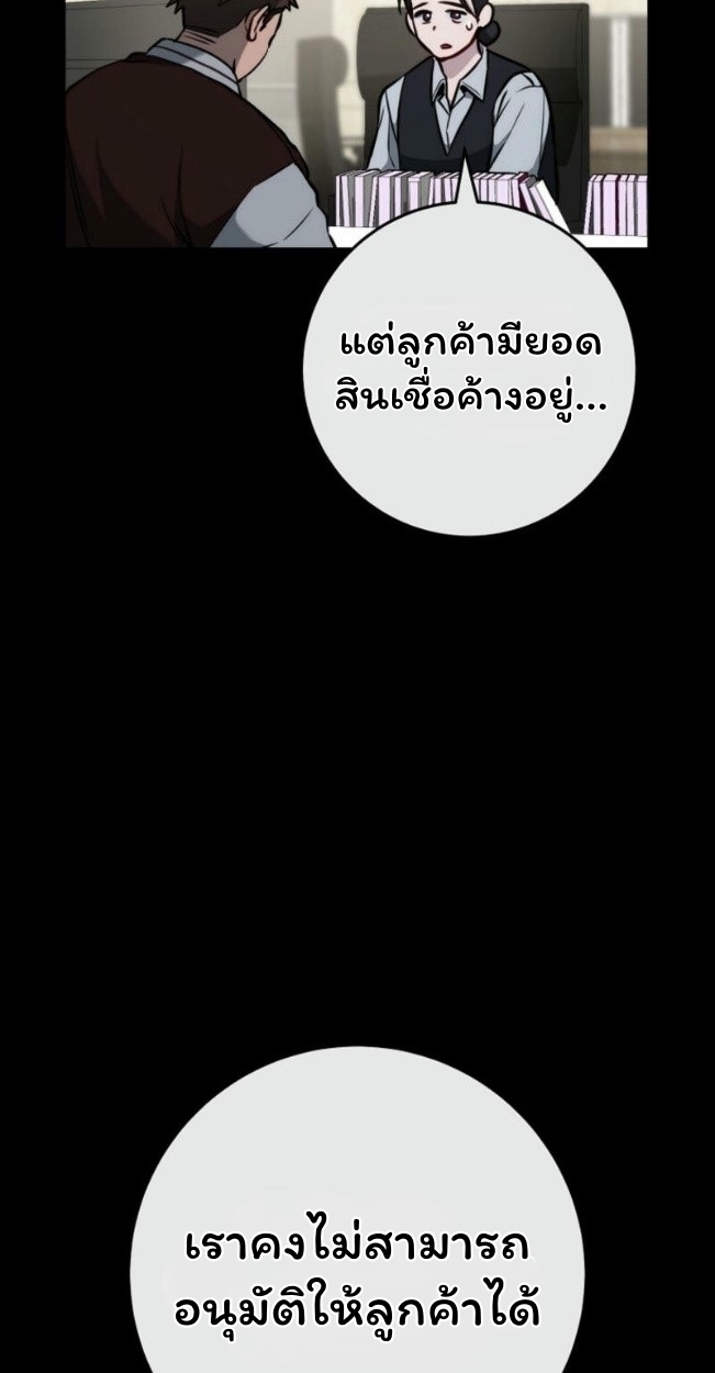 The Top Ranker’s Guide to an Aspiring Writer Life ตอนที่ 14 page 32