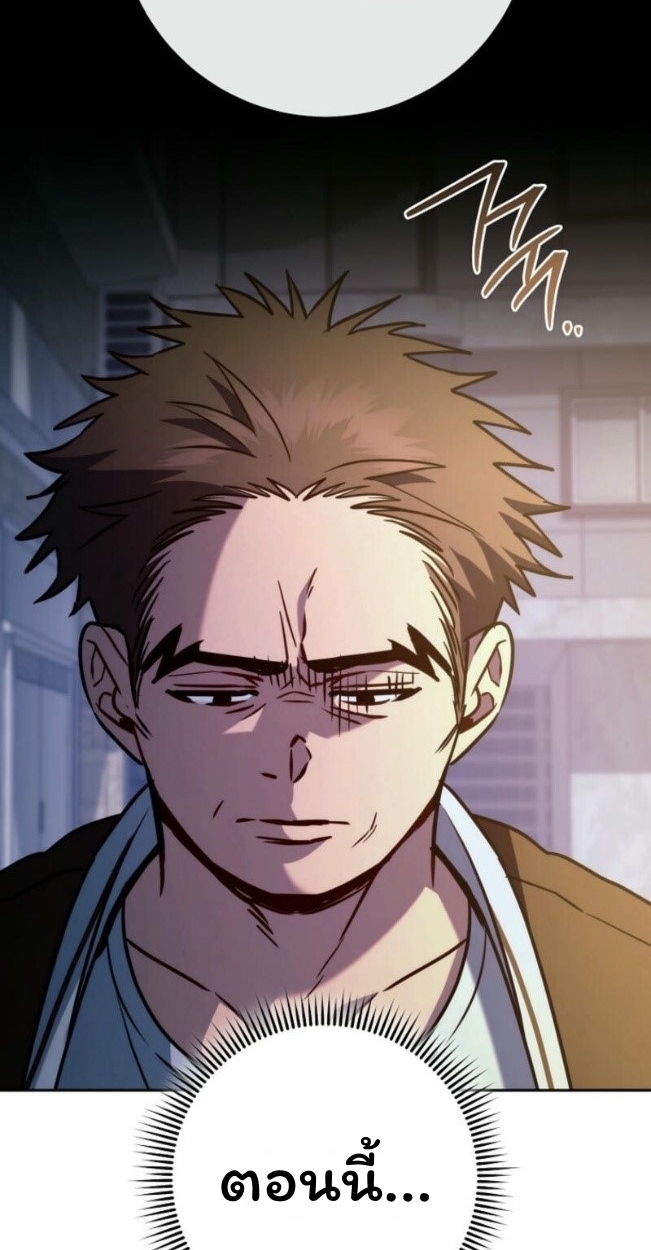 The Top Ranker’s Guide to an Aspiring Writer Life ตอนที่ 14 page 33