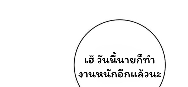 The Top Ranker’s Guide to an Aspiring Writer Life ตอนที่ 14 page 37